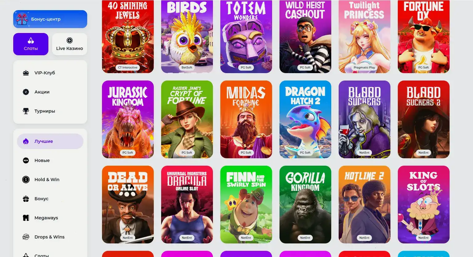 Интерфейс игрового зала казино Аплей с слотами